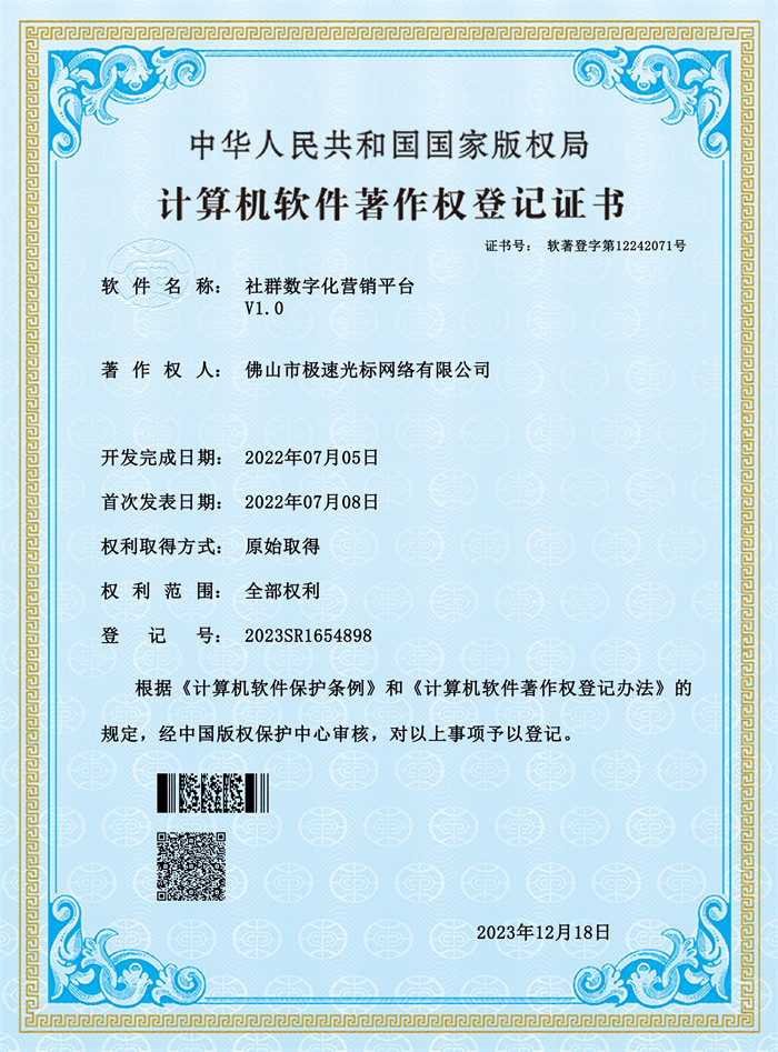 社群數(shù)字化營(yíng)銷平臺(tái)V1.0
